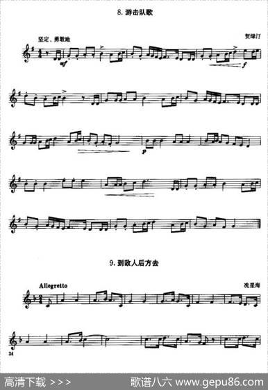 小号考级二级乐曲9首