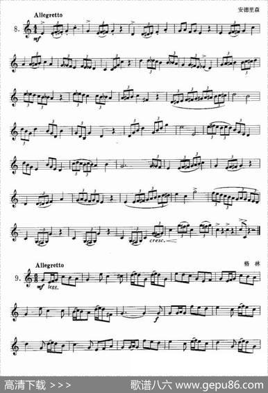 小号考级三级练习曲10首