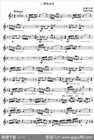 小号考级三级乐曲8首