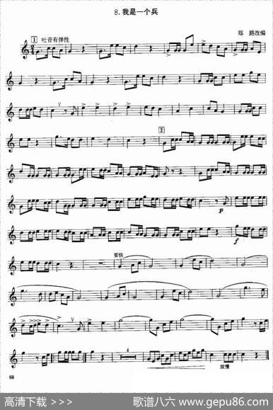 小号考级三级乐曲8首