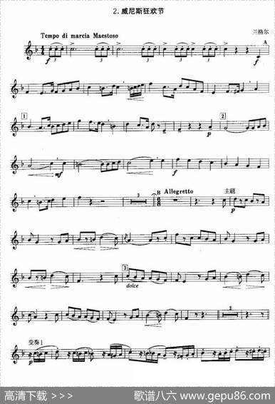 小号考级三级乐曲8首
