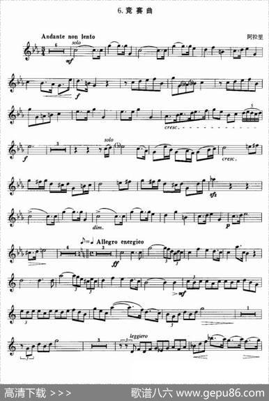 小号考级三级乐曲8首