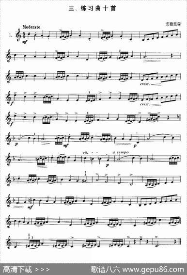小号考级四级练习曲10首