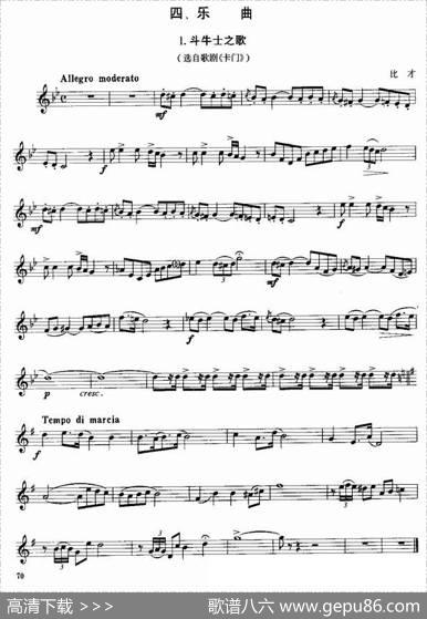 小号考级四级乐曲7首