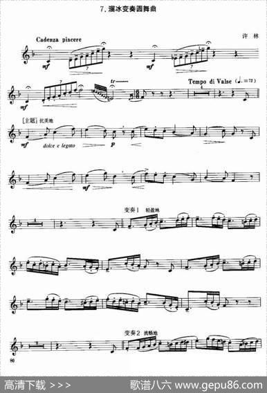 小号考级四级乐曲7首