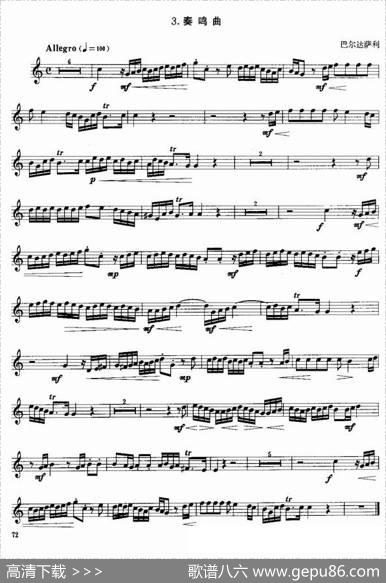 小号考级四级乐曲7首