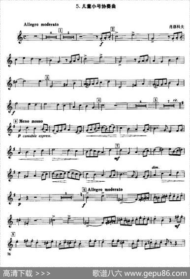 小号考级四级乐曲7首
