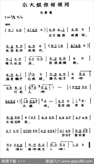 大小姐你何须问（黄梅戏神话艺术片《龙女》文哥唱段） - 丁式平等|方绍墀