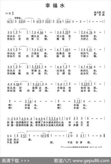 幸福水 - 朱义刚|梦艺