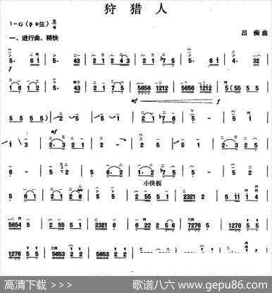 狩猎人|吕痴