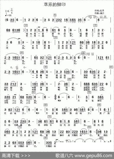 草原的脚印 - 红月