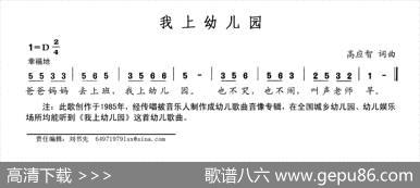 我上幼儿园 - 高应智|高应智