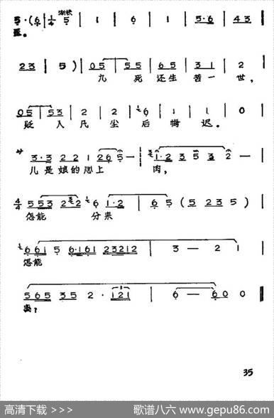 我儿非同珍姑比（黄梅戏神话艺术片《龙女》龙后、龙王唱段） - 丁式平等|方绍墀