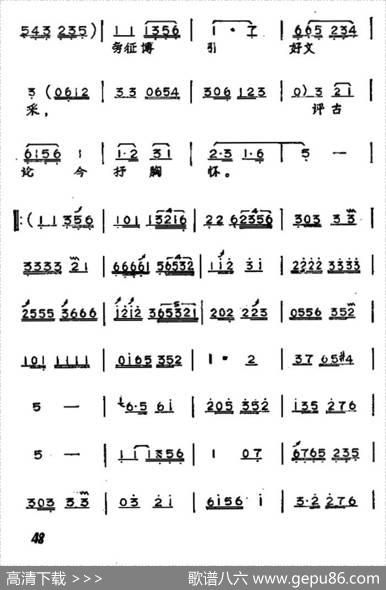 看他挥毫从容态（黄梅戏神话艺术片《龙女》黄丞相唱段） - 丁式平等|方绍墀