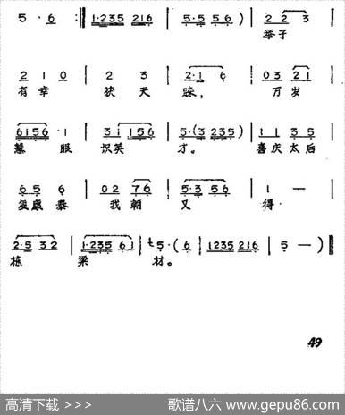 看他挥毫从容态（黄梅戏神话艺术片《龙女》黄丞相唱段） - 丁式平等|方绍墀