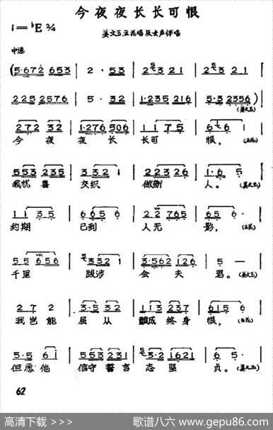 今夜夜长长可恨（黄梅戏神话艺术片《龙女》姜文玉、云花唱段） - 丁式平等|方绍墀