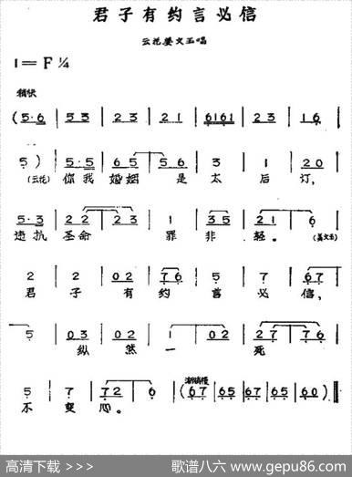 君子有约言必信（黄梅戏神话艺术片《龙女》姜文玉、云花唱段）|方绍墀