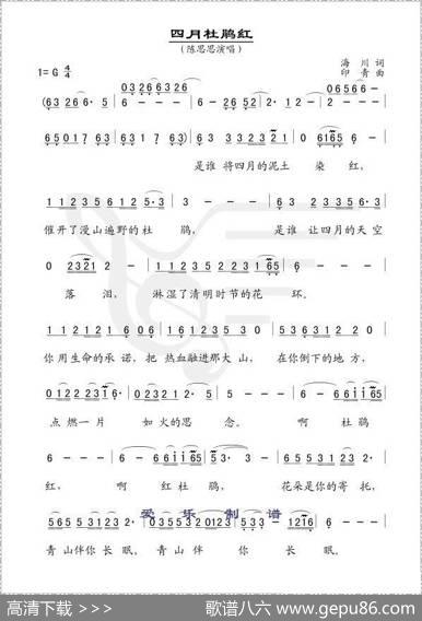 四月杜鹃红 - 海川|印青