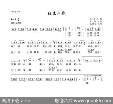 弥渡山歌（滇西民歌） - 滇西民歌|滇西民歌