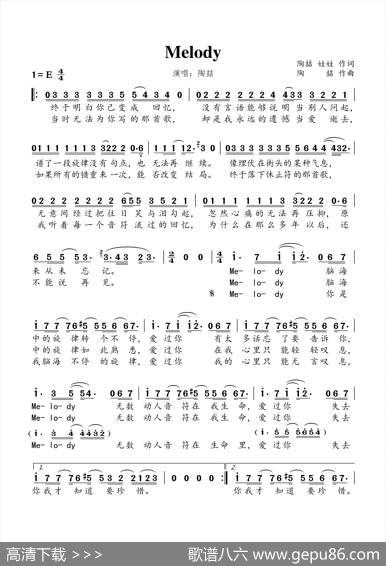 Melody - 陶喆娃娃|陶喆