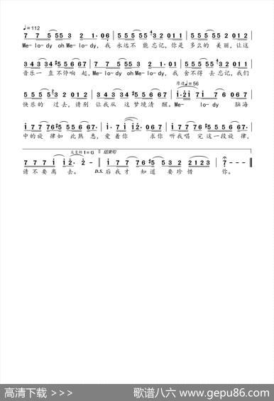 Melody - 陶喆娃娃|陶喆