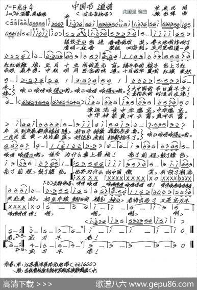 中国节道情 - 单来民|张艺军