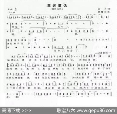 奥运童话 - 若舟|蒙耀东
