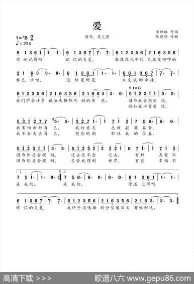 爱（李焯雄词陈晓娟曲） - 李焯雄|陈晓娟
