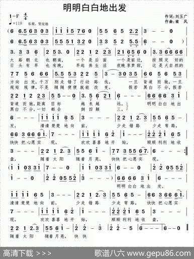 明明白白地出发 - 刘玉广|南风