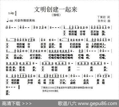 文明创建一起来 - 丁育政|张朱论