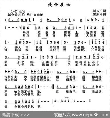 使命在心 - 刘玉广|黎荣军
