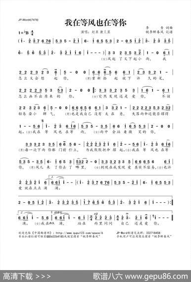 我在等风也在等你 - 李青|李青