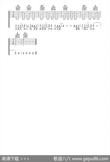 父亲（筷子兄弟词曲、吉他六线谱） - 筷子兄弟|筷子兄弟