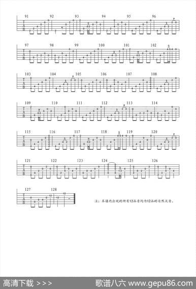 愿望的樱花（指弹独奏） - Gin|Gin