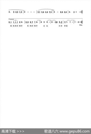 菱塘赋 - 杨国华|金彪