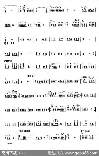 碗碗腔随想曲|郭富团曲、蒋巽风订弓指法