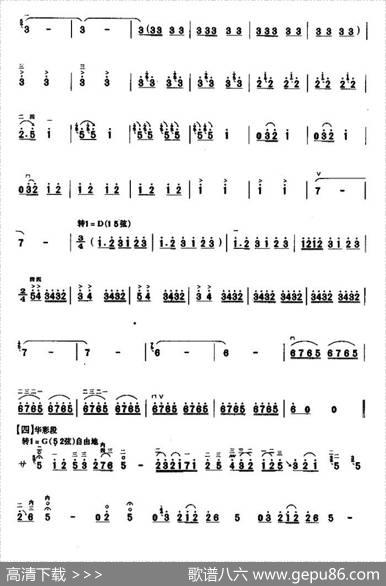 碗碗腔随想曲|郭富团曲、蒋巽风订弓指法
