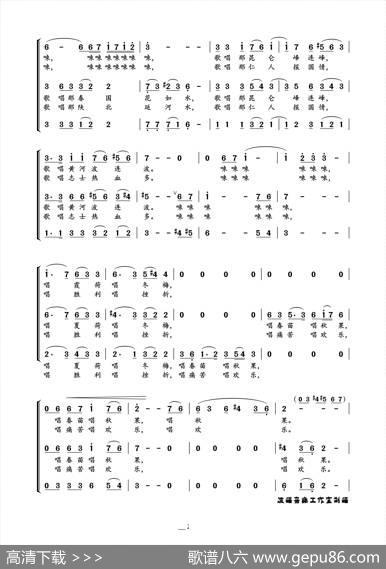 中国是支唱不完的歌（蒋士枚词高伟曲、女生合唱） - 蒋士枚|高伟
