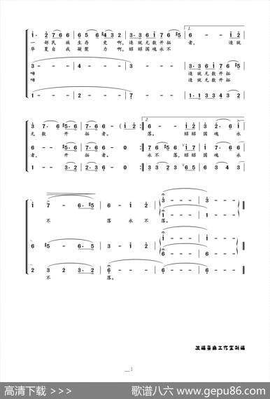 中国是支唱不完的歌（蒋士枚词高伟曲、女生合唱） - 蒋士枚|高伟