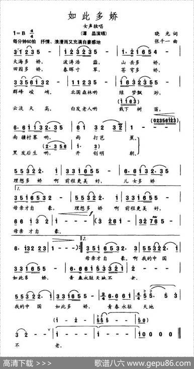 如此多娇（同名电视剧主题歌） - 晓光|张千一