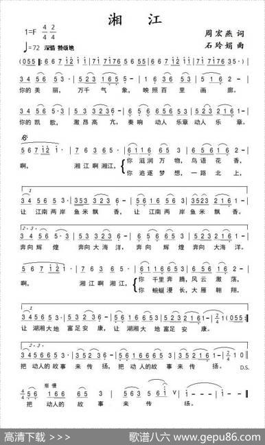 湘江 - 周宏燕|石玲娟