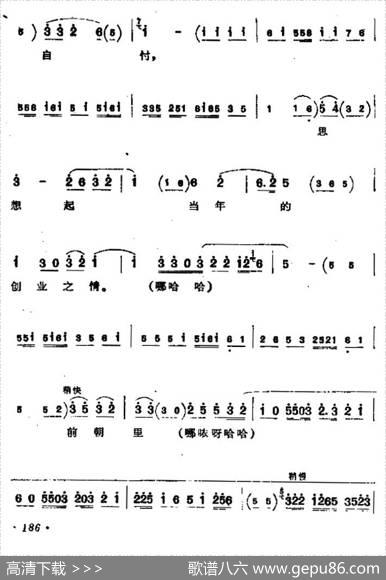 [北路梆子]哭殿