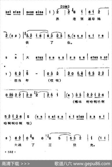 [北路梆子]哭殿
