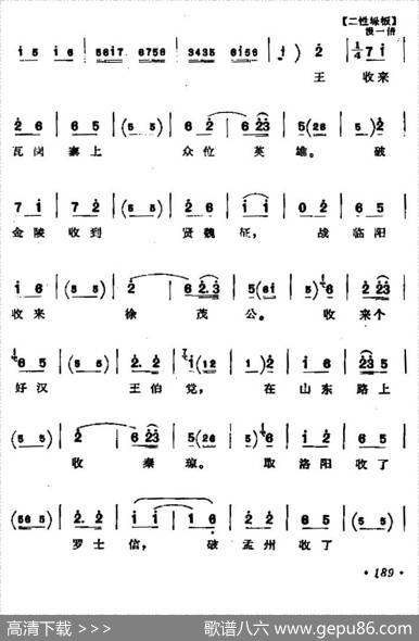 [北路梆子]哭殿
