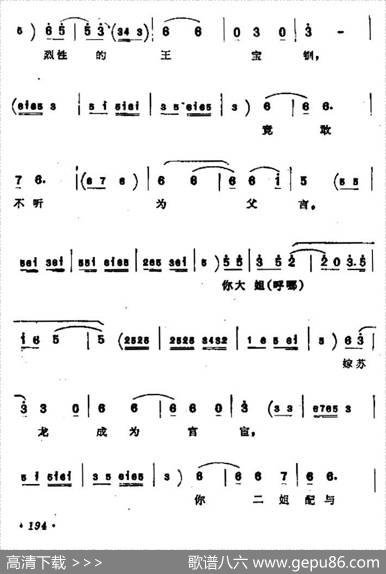 [北路梆子]三击掌（王允唱段）