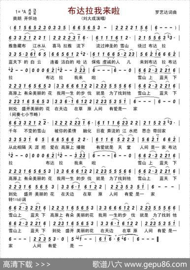 布达拉我来啦 - 罗艺达|罗艺达
