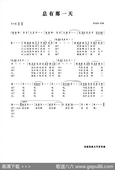 总有那一天 - 李柏松|李柏松