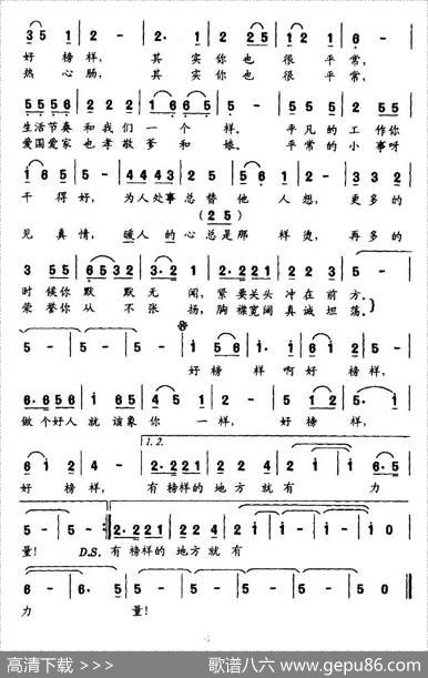 好榜样 - 刘福波|李昕