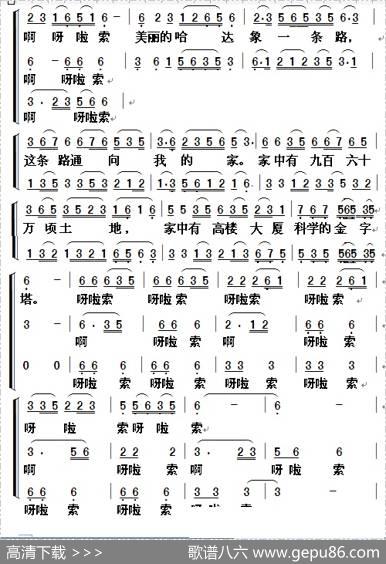 祖国就是我的家 - 苏柳|饶荣发