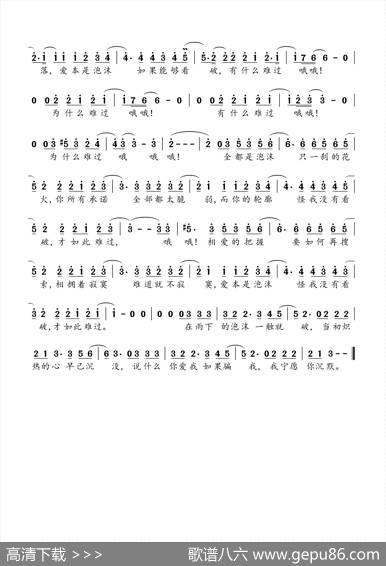 泡沫（邓紫棋词邓紫棋曲） - 邓紫棋|邓紫棋